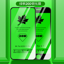 适用 苹果15 14 13 12 Pro Max Plus mini iPhone 11 X XR 8+ 钢化膜大弧边顺滑手感玻璃贴绿枫20D