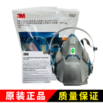 3M6502 6502QL 主体 硅胶防毒面具防尘罩防护喷漆化工气体工业粉
