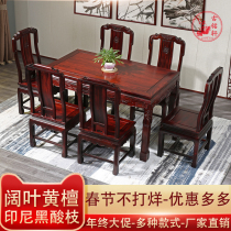 红木餐桌长方形印尼黑酸枝阔叶黄檀非洲酸枝木新古典中式饭桌实木
