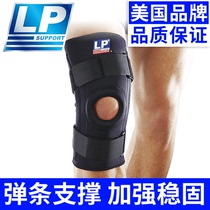 LP专业韧带拉伤髌骨固定运动护膝半月板保护篮球膝盖防护护具709