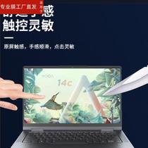 适用2022新款Lenovo/联想 YOGA14c贴膜 学生笔记本电脑保护膜14英寸翻转本非钢化膜屏幕防刮防爆
