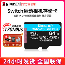 金士顿大疆无人机卡microsd卡运动相机存储卡U3 V30 switch内存卡