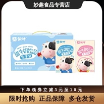 【1月新货】<em>蒙牛甜牛奶</em>250ml*24盒整箱原味香甜醇正营养牛奶饮品