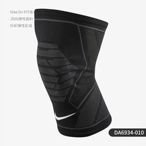 Nike耐克护膝男正品新款男士专业健身篮球运动跑步护具女膝盖护套