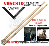 VATER 警察乐队鼓手签名款 VHSCSTD 美国山核桃木鼓棒
