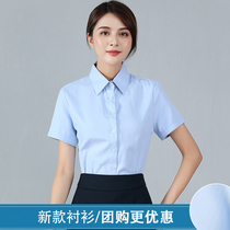 夏季新款2024邮政工作服浅蓝衬衫邮局储蓄银行短袖工装职业女衬衣