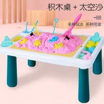 太空玩具沙桌套装男孩女孩积木桌子儿童安全魔力补充彩泥粘土套餐