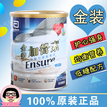 香港代购 雅培金装加营素900g 青少年中老年成人营养奶粉美国进口