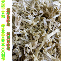 2斤包邮安徽安庆特产 绿豆杂粮豆粑豆丝原味豆粑 干豆折豆丝
