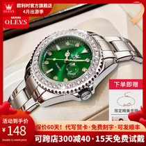 瑞士认证正品名牌小绿表女士镶钻机械绿水鬼手表防水电子石英女表