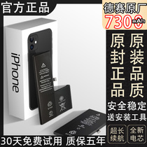 德赛12适用苹果iPhoneX原装R/6s/max正品8/7plus/11pro大容量电池