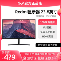 小米redmi显示器23.8英寸1A高清IPS窄边框液晶电脑显示屏幕24红米