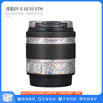 适用于佳能EF-S 18-55 STM镜头保护贴膜Canon 1855贴皮碳纤贴纸