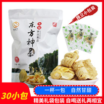 广西永福特产桂林罗汉果茶小包装罗汉果干果泡茶罗汉果仁芯茶