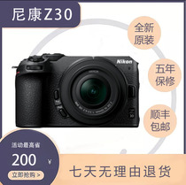 Nikon尼康Z30 16-50mm套机 入门级半画幅无反微单相机4K高清视频