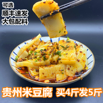 贵州遵义特产特色美味小吃手工米豆腐米凉粉500g 3斤包邮不带辣椒