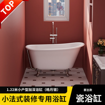 日式迷你铸铁陶瓷搪瓷贵妃家用成人小户型浴缸免安装深泡复古浴盆