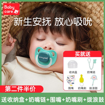 babycare安抚奶嘴新生婴儿防胀气0到6个月1岁宝宝睡觉不卡鼻奶嘴