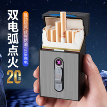 充电打火机一体烟盒防风20支整包粗细充电烟盒磁翻盖抗压防潮电弧