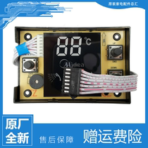 适用美的热水器配件控制按键显示板JSQ22-12HWA(T/12HWC2(T/12HR