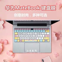华为MateBook14/13 2020款锐龙版KLVC-WFH9L十代i5笔记本i7键盘膜