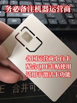 苹果iPhone12/13/14/15双卡版配合QPE卡贴解移动联通电信白卡激活