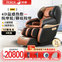荣康G800按摩椅家用全身高端多功能太空豪华舱4D电动揉捏按摩椅子