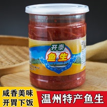 温州特产鱼生萝卜丝腌制幼带鱼白大生瑞安乐清产下饭开胃菜500g