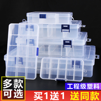 透明多层零件塑料首饰盒储物盒五金配件工具玩具可拆分单层收纳盒