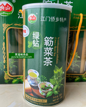 广东恩平特产响山牌簕菜茶绿钻100克罐装