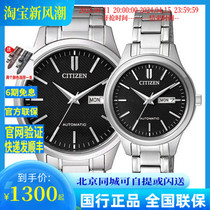 西铁城（CITIZEN）手表 自动机械不锈钢表带时尚男表NH7520-56EB