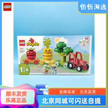 LEGO乐高10982得宝系列果蔬拖拉机儿童益智男女生拼装积木玩具