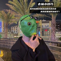抖音绿头鱼头套面具可爱搞笑搞怪沙雕鱼头怪怪绿鱼人网红全脸神器