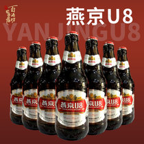 燕京U8优爽小度特酿啤酒500ml高端整箱瓶装整箱小麦啤酒包邮