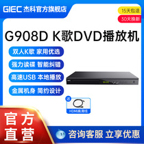 GIEC杰科GK-908D家用dvd播放机高清evd碟片播放器影碟机便携式vcd