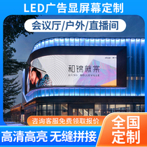 全彩LED显示屏P3P4室内户外会议展厅舞台电子广告大屏幕定制高清