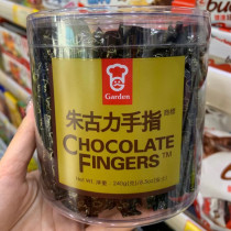 香港购进口食品 港版嘉顿 朱古力（巧克力）手指饼干 240g/桶