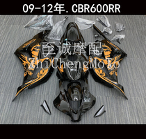 适用本田CBR600RR F5 2009-10-12年 全车壳 外壳 车板  PC40/09