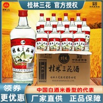 桂林三花酒38度480mlX12瓶装老字号三花米香型酒广西旅游特产包邮