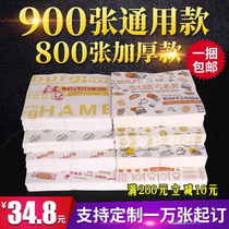 汉堡纸 定做笑脸防油纸袋子墨西哥鸡肉卷台湾饭团包装900张定制