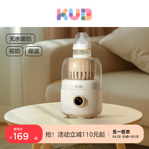 KUB可优比婴儿摇奶器温奶二合一体全自动电动奶粉搅拌神器暖奶器