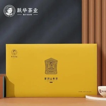 2024年新茶蒙顶黄芽跃华茶手工黄茶雅安蒙顶山茶礼盒150g