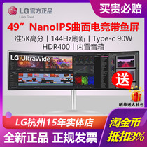 LG 49WQ95C 49英寸NanoIPS 超宽曲面带鱼屏144Hz显示器 HDR400