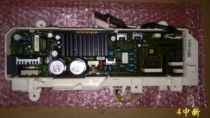 适用三星滚筒洗衣机DC92-01021V主板 电脑板变频板控制板电源板