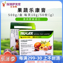 澳洲nu-lax乐康膏500g天然果蔬膳食纤维调理肠道水果纤维水果膏