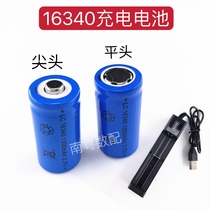 16340充电电池手电筒配件CR123A锂电池充电器3.7v/3.6v激光红外