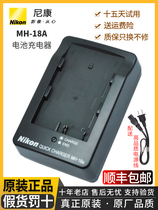 原装尼康相机EN-EL3E 电池充电器D700 D90 D80 D300s D70 MH-18a