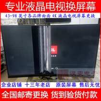 TCL 75C10全面屏4K量子点75寸电视机更换原装液晶显示屏器幕维修