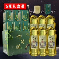 竹筒酒鲜竹酒原生态青竹52度清香型真空瓶装天赐竹酒江西客家特产
