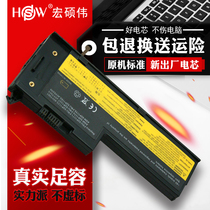 HSW适用于IBM联想ThinkPad X61 X60 X60s X61s 92P1169 92P1170 93P5027笔记本电脑电池8芯大容量